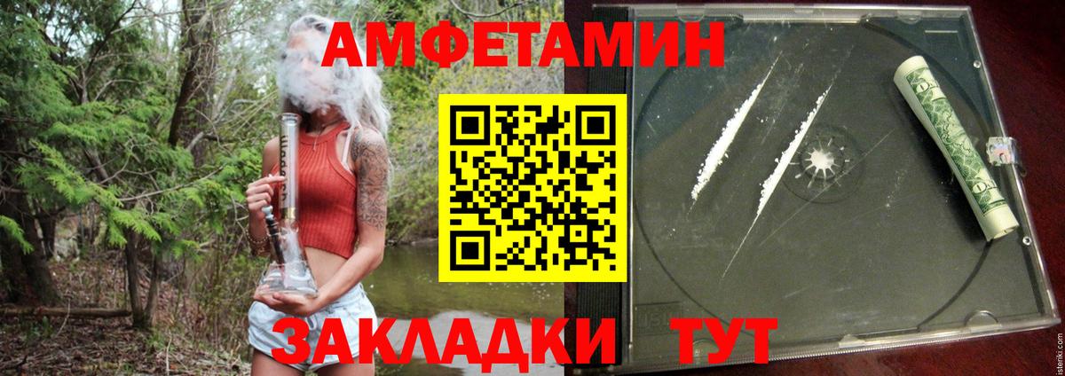 Amphetamine Premium Чусовой