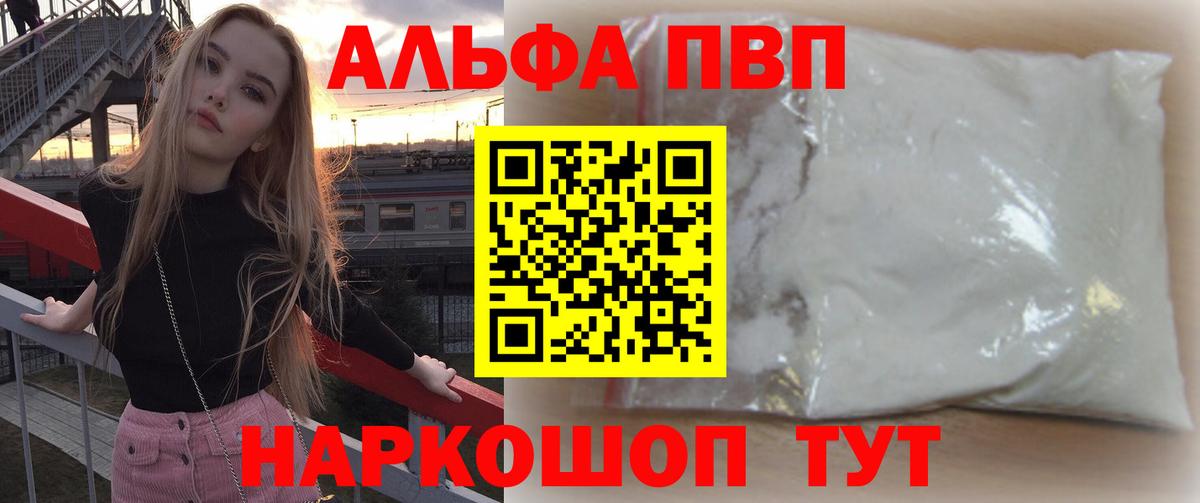 Alpha PVP СК Чусовой