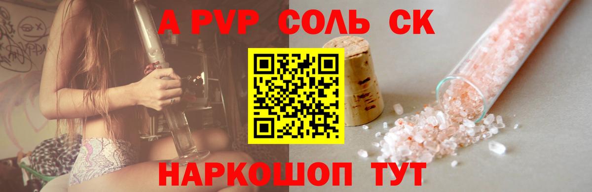 A-PVP кристаллы  Вход с VPN  Чусовой  Alfa_PVP Соль  Alfa_PVP Crystall 