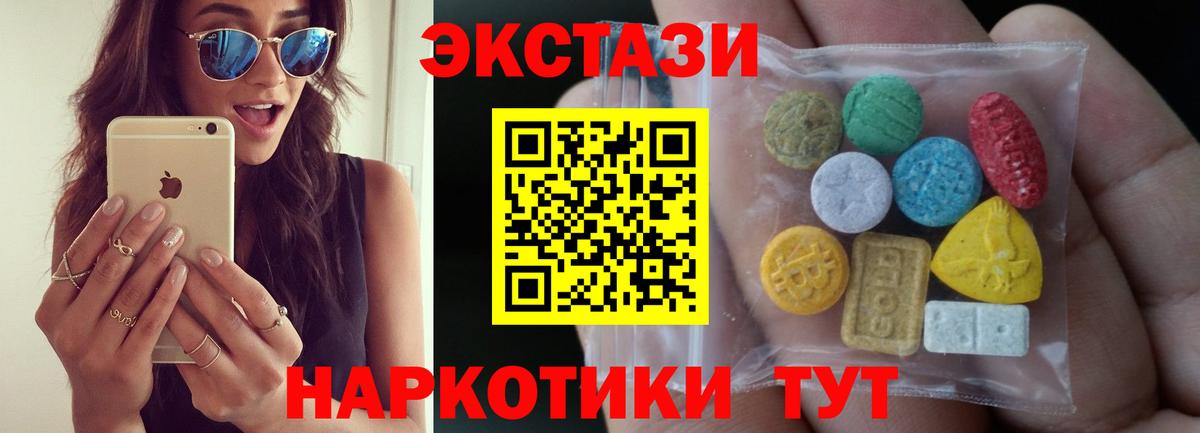 Экстази круглые  Вход с VPN  дарк нет официальный сайт  Чусовой  Экстази MDMA  купить наркоту  omg tor 