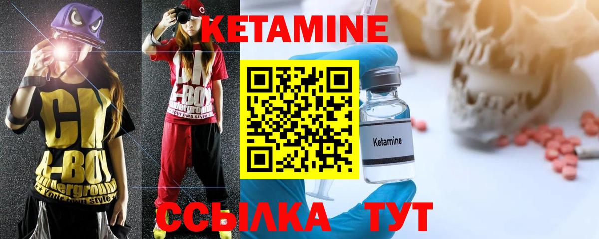 Кетамин ketamine Чусовой