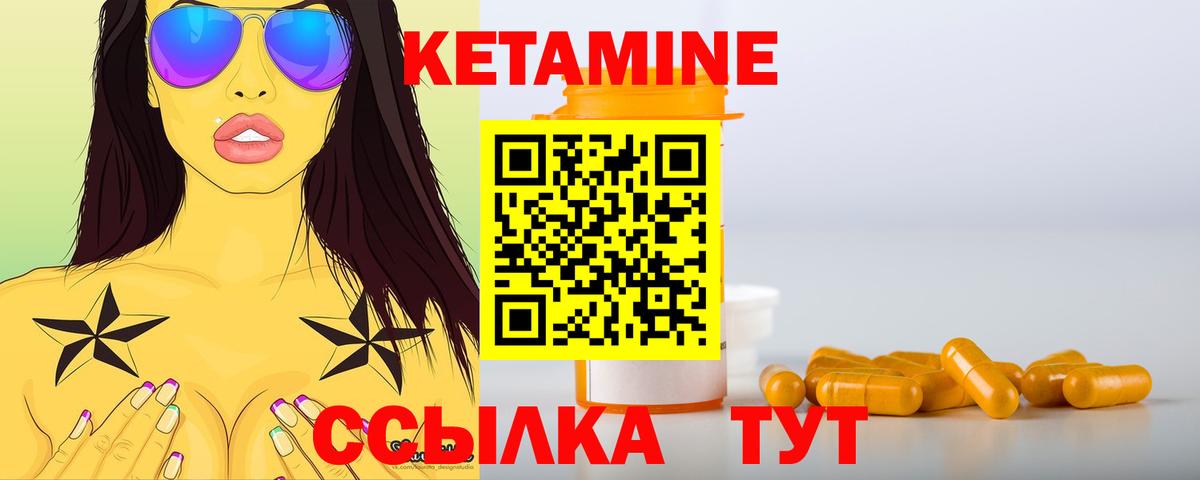 Кетамин VHQ  Вход с VPN  Чусовой  КЕТАМИН VHQ 