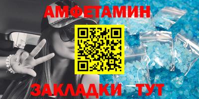 амфетамин Мариинск