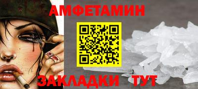 амфетамин Мариинск