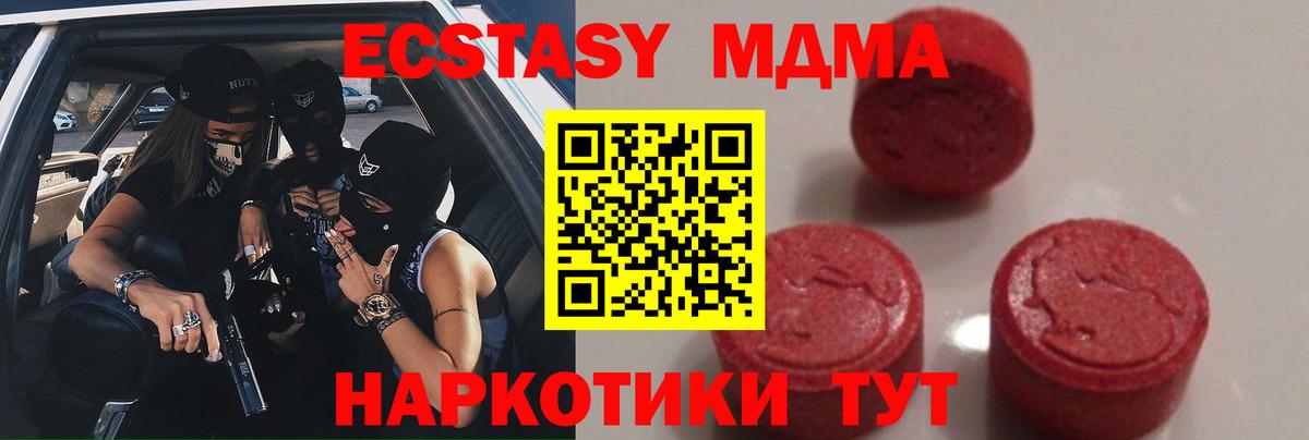Чусовой  MDMA  Вход с VPN  MDMA crystal 