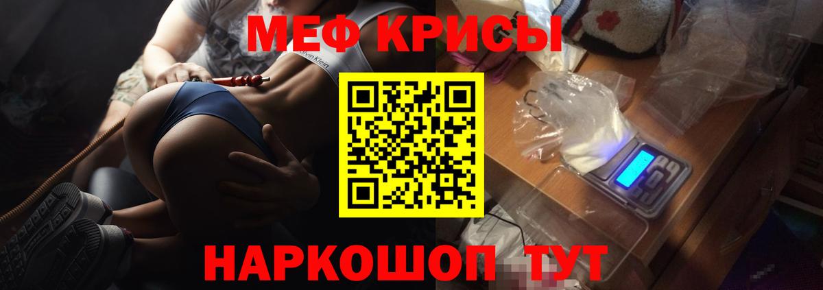 Чусовой  Меф  Мефедрон  Вход с VPN  Мефедрон мяу мяу  МЕФ кристаллы 