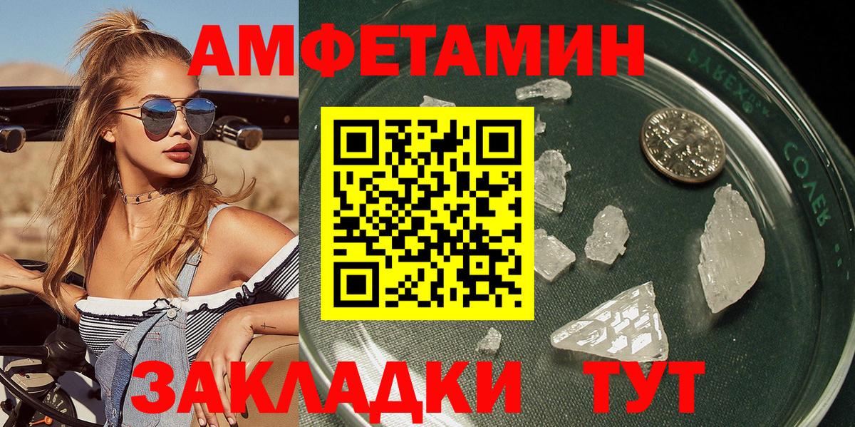 МЕТАМФЕТАМИН кристалл  Вход с VPN  Чусовой 