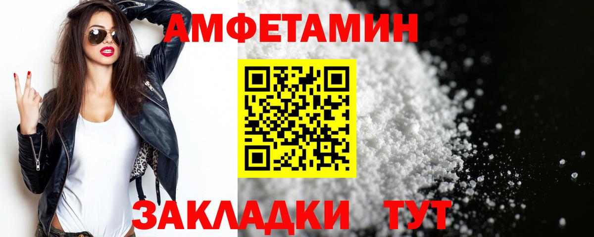 Метамфетамин пудра Чусовой