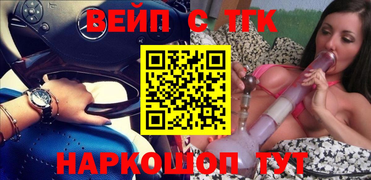 Дистиллят ТГК Wax  Вход с VPN  Чусовой  Дистиллят ТГК гашишное масло 