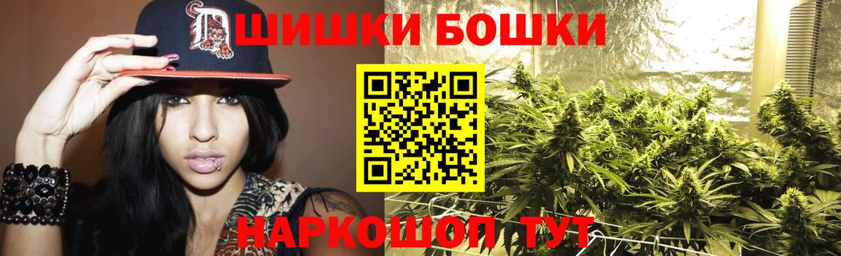 Бошки Шишки Amnesia Чусовой